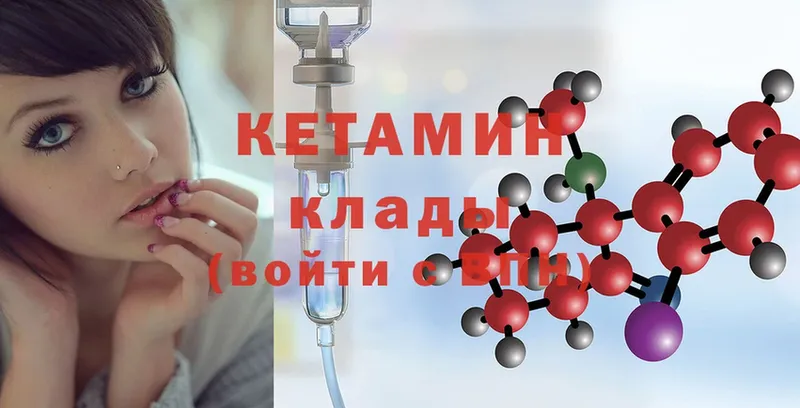 наркота  blacksprut вход  КЕТАМИН ketamine  Прохладный 